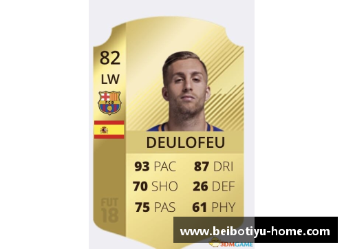 FIFA18球员号码：全新解读与分析