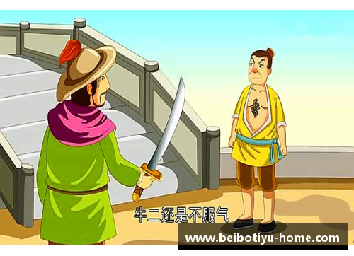杨志：从球场英雄到社区领袖的转变